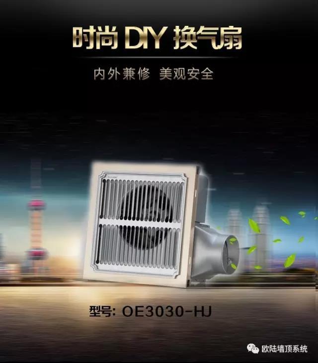 如何解決電器與吊頂不搭？