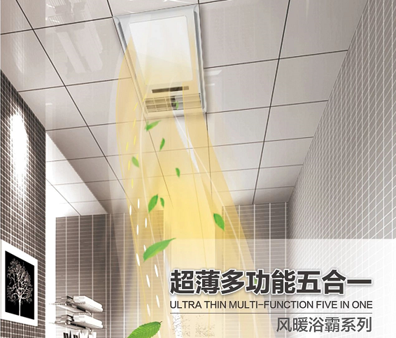 全智能、多功能，你的浴室取暖管家來(lái)了