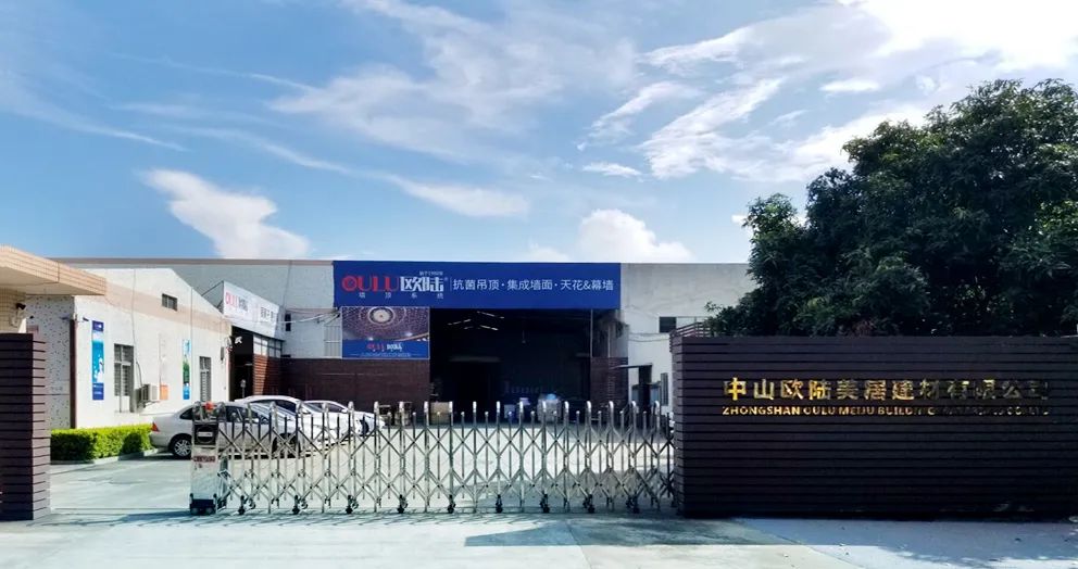 歐陸美居是幾線品牌？歐陸美居吊頂質(zhì)量怎么？
