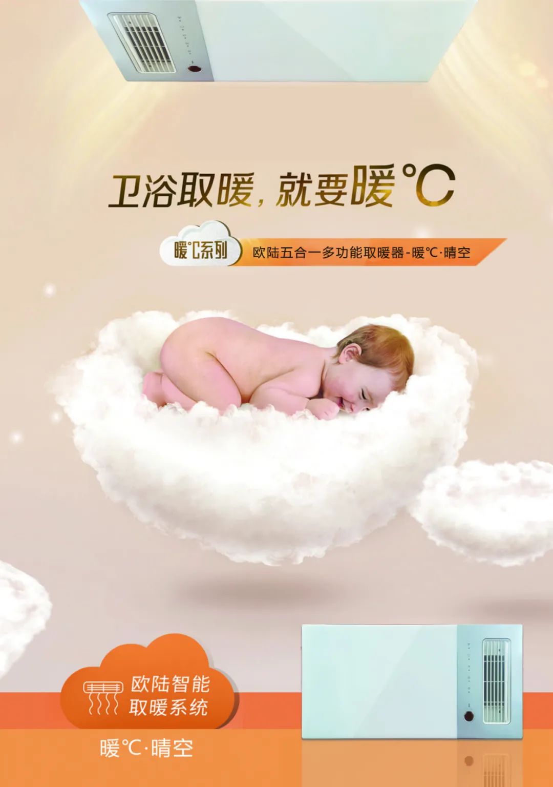 智能凈化·全屏發(fā)光，暖℃·晴空取暖器，夏天使用也很爽